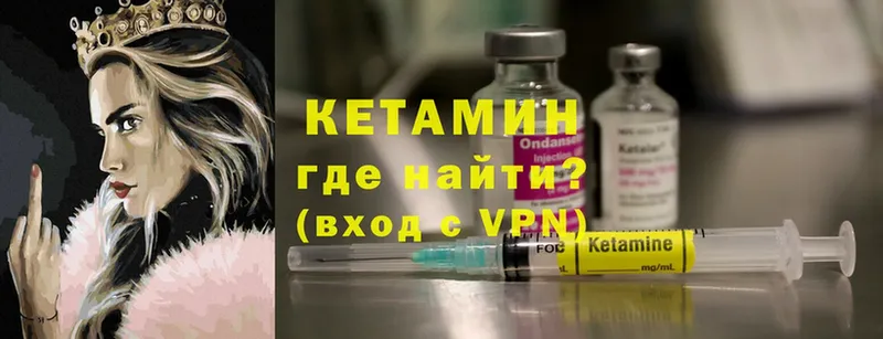 Кетамин ketamine  Киселёвск 