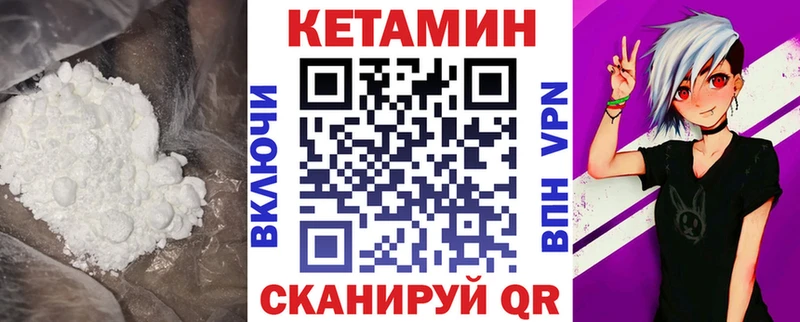 Кетамин ketamine Киселёвск