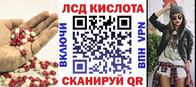 Лсд 25 экстази кислота  mega сайт  Киселёвск 