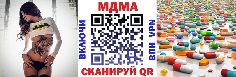 как найти наркотики  Киселёвск  MDMA кристаллы 