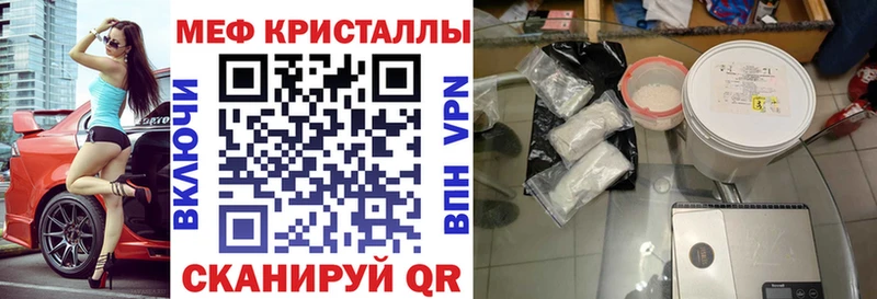 продажа наркотиков  Киселёвск  Мефедрон кристаллы 