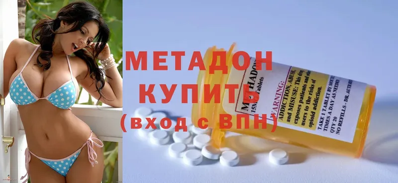 Метадон VHQ  Киселёвск 
