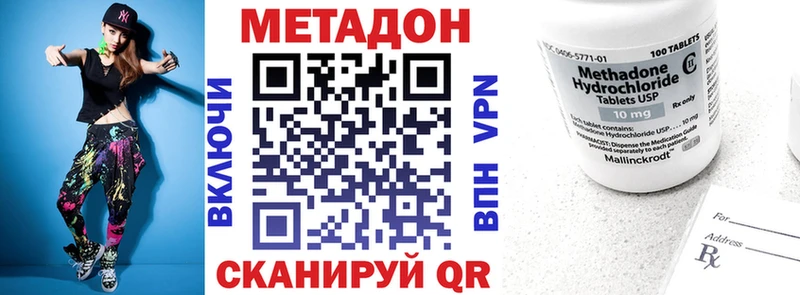 Метадон methadone  Киселёвск 